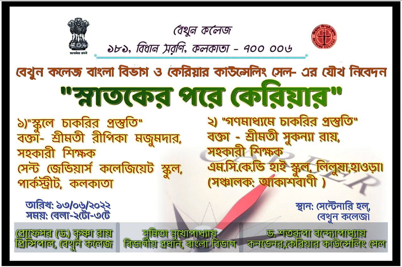 Seminar Organised by Bethune College Carrer Counselling Cell